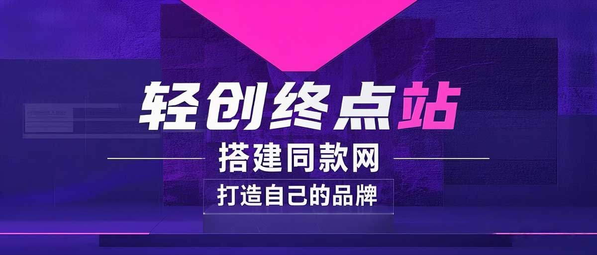 你还在到处找项目？还在当韭菜？我靠卖项目一个月收入5万+，曾经我也是个失败者。-华科轻创
